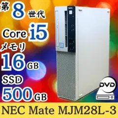 第9世代Corei7 高速SSD512GB メモリ16GB 美品 K02 NEC - メルカリ