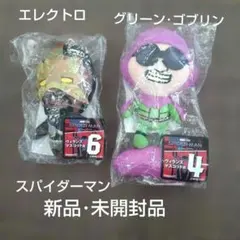 Spider-Man No Way Home ヴィランズマスコット 2種セットのサムネイル