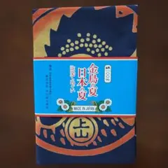 中川政七商店 金鳥の夏 日本の夏 注染手ぬぐい 金鳥花火のサムネイル