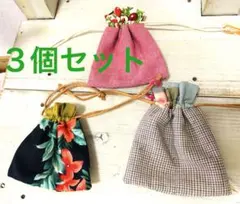 新品ハンドメイド 手のひら巾着袋 3個セット