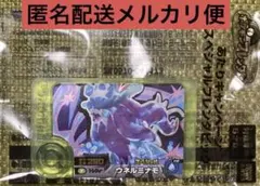 ポケモンフレンダ　ウネルミナモ②