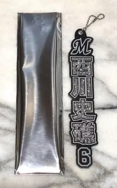 千葉ロッテマリーンズ＊西川史礁＊ラメキーホルダー＊新品未使用