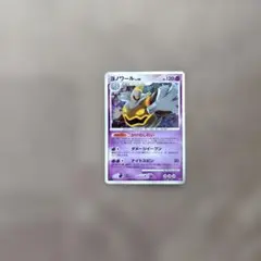 【PSA10】ヨノワールLV.48 041/092 Amazon.co.jp: ポケモンカードゲーム ヨノワール lv.48 （キラ） 041
