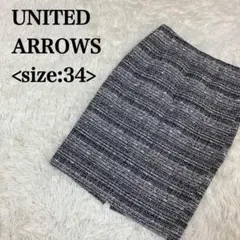 UNITED ARROWS ツイードタイトスカート 34のサムネイル