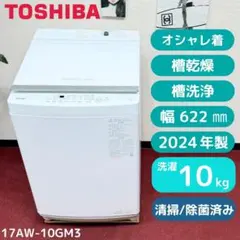 2026年最新】東芝 縦型洗濯機本体の人気アイテム - メルカリ