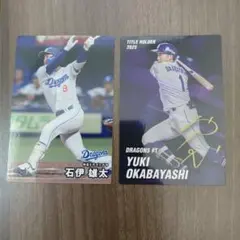 プロ野球チップス2026 　カード