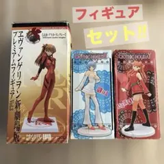 エヴァンゲリオン　フィギュア　セット　まとめて　※外箱にイタミあり