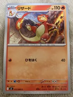 2026年最新】ポケモンカード リザード 011/T トレーナーズの人気