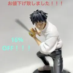 呪術廻戦 呪術廻戦0 乙骨憂太 フィギュア
