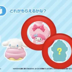 マクドナルド マック　ハッピーセット サンリオ　ハンギョドン マイメロ