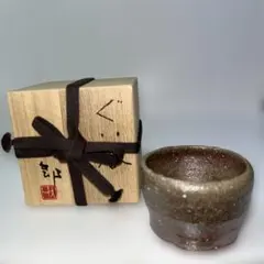 伊賀焼 作家物 奏 奏作 ぐい呑 割高台 陶芸 共箱 共布 酒器 お猪口