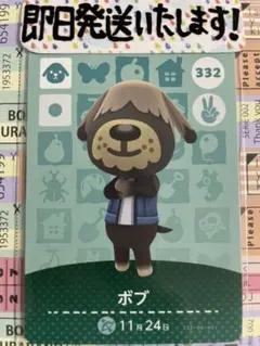 【即日発送】No332:ボブ　どうぶつの森amiiboカード