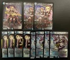 龍后人形メアリー・ジェニー 2枚　おまけ付き