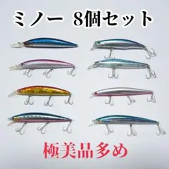 【極美品】ミノー 8個セット 極美品】ミノー 6個セット - メルカリ