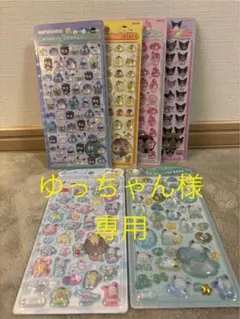 ◻️ゆっちゃん様専用◻️