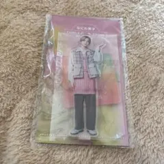 高橋恭平 アクスタ