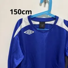 Umbro 青 長袖 シャツ　プラシャツ　150cm