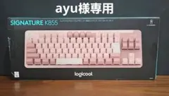 ayu様専用ロジクール SIGNATURE K855RO メカニカルキーボード