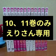 2025年最新】14巻の人気アイテム - メルカリ