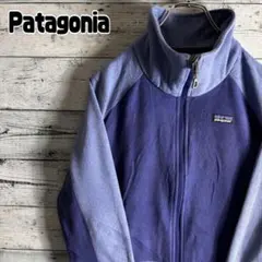 パタゴニア　バイカラーフリースジャケット　フルジップ　レディースM　紫