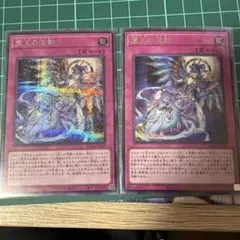 遊戯王 霊王の波動 シークレット 2枚 ドミナスインパルス