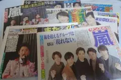 嵐　新聞まとめ売り