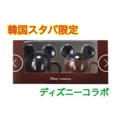 韓国 スタバ ディズニー ミッキー デミマグセット スターバックス