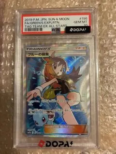 な*ど様 PSA10 ブルーの探索 SR SM12a TAG TEAM GX - メルカリ