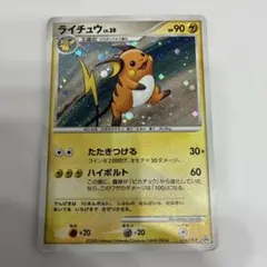 ポケカ ライチュウ lv39 プロモ 希少 ポケモンカード - メルカリ