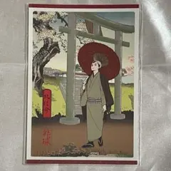 ハイキュー ポストカード 北信介