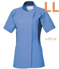 新品　ルコックスポルティフ　レディス　医療用　スクラブ　ナースジャケット　LL