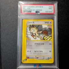 【希少・PSA10】ニャース AR 中国限定CBB3C 02 07/07 希少・PSA10】ニャース AR 中国限定CBB3C 02 07/07 - メルカリ