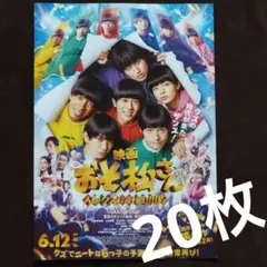 2026年最新】aぇ!group フライヤーの人気アイテム - メルカリ