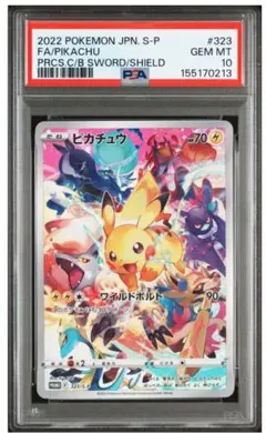 2026年最新】ピカチュウ プロモ プレシャスの人気アイテム - メルカリ