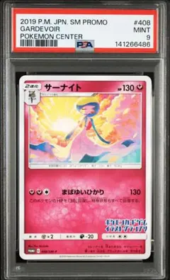 2026年最新】サーナイト P SM-P 408 PSA10の人気アイテム - メルカリ
