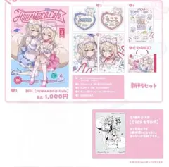 【未使用】FuwaMoco イラスト集4冊セット Icomochi イコモチ Amazon.co.jp: C103 イコモチ ICOMOCHI フルセット 新刊セット