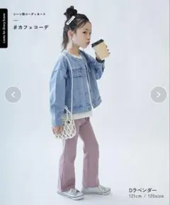 devirock パープル 長ズボン 120