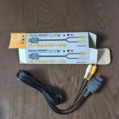 SF モノラルAVケーブル