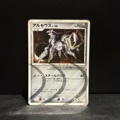 2026年最新】アルセウス lv 100の人気アイテム - メルカリ