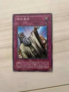 遊戯王 神の宣告 スリーブ 状態A-〕スリーブ『神の宣告』5枚入り【-】{-}《スリーブ》