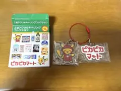 2連アクリルキーリングコレクション ピカピカマート