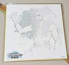 僕のヒーローアカデミア 死柄木弔 ミニ色紙 原画展 ヒロアカ
