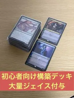 MTG 初心者向け構築済みデッキ　青緑ジェイス大量付与 リアリティ・フラクチャー