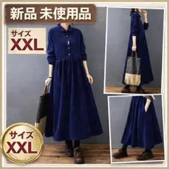ワンピース ロング 長袖 秋 冬 マキシワンピース コーデュロイ 体型カバー