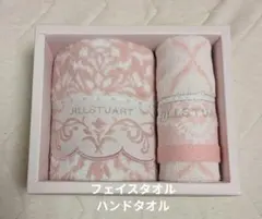 JILL STUART フェイスタオル ハンドタオルセット