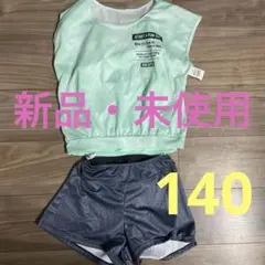 新品・未使用　キッズ水着 タンクトップとショートパンツセット（サイズ140）
