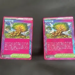 偉大な大樹 ACE SV7 ステラミラクル 101/102