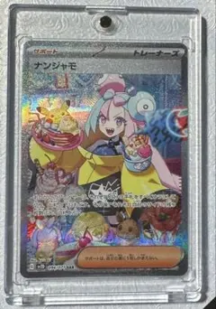 2026年最新】sar ナンジャモ クレイバーストの人気アイテム - メルカリ