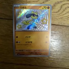 PSA10】リオル S SV4a シャイニートレジャーex 280/190 - メルカリ