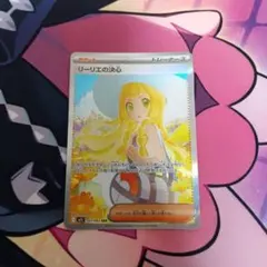 リーリエの決心 SAR MEGA 拡張パック メガブレイブ キラ 091/063